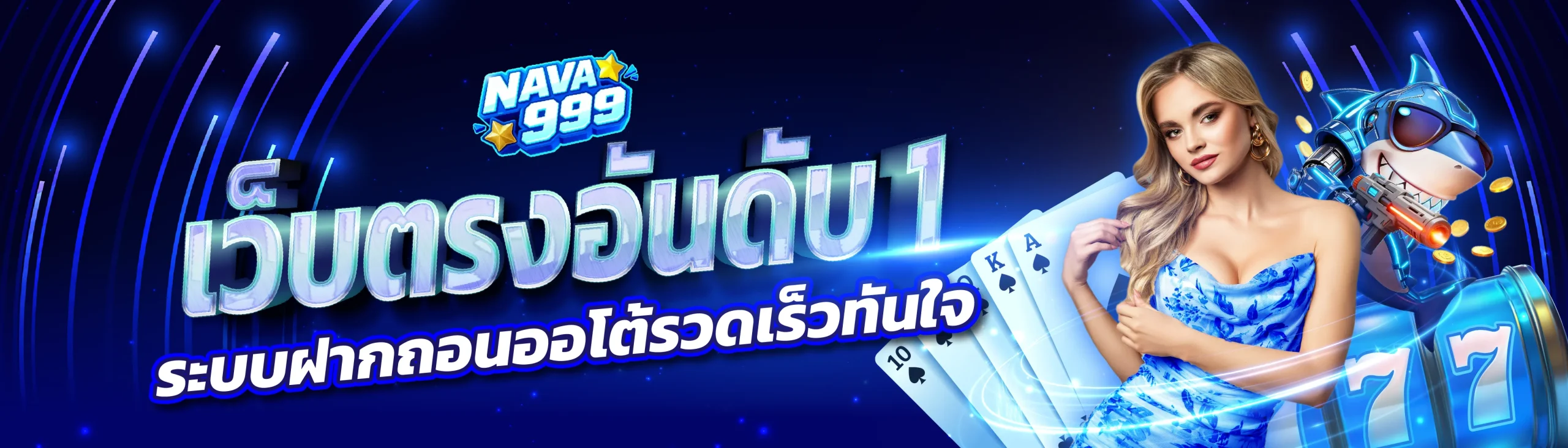nava999 web banner
