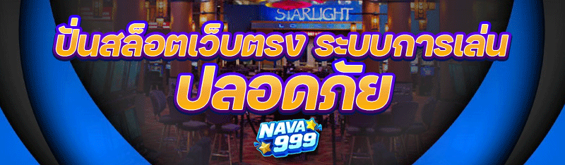 ปั่นสล็อตเว็บตรง